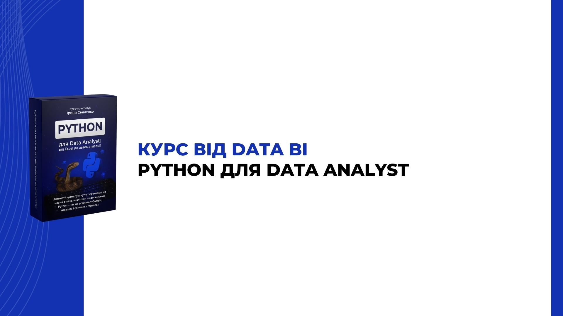 DATAbi Learning